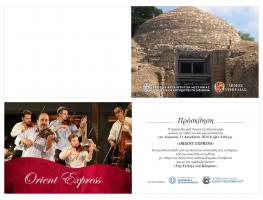 thumbnail_ΠΕΡΙΣΤΕΡΙΑ ΠΡΟΣΚΛΗΣΗ 2024.jpg